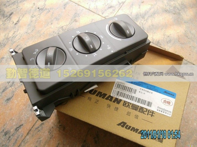 H4811030001A0,,山東勤智德道汽車銷售有限公司