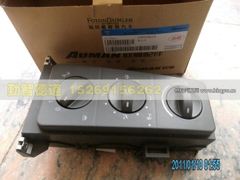 H4811030001A0,,山東勤智德道汽車銷售有限公司