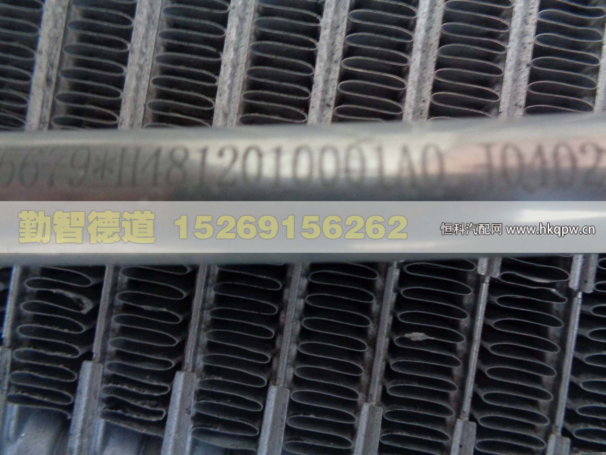 H4812010001A0,,山東勤智德道汽車銷售有限公司