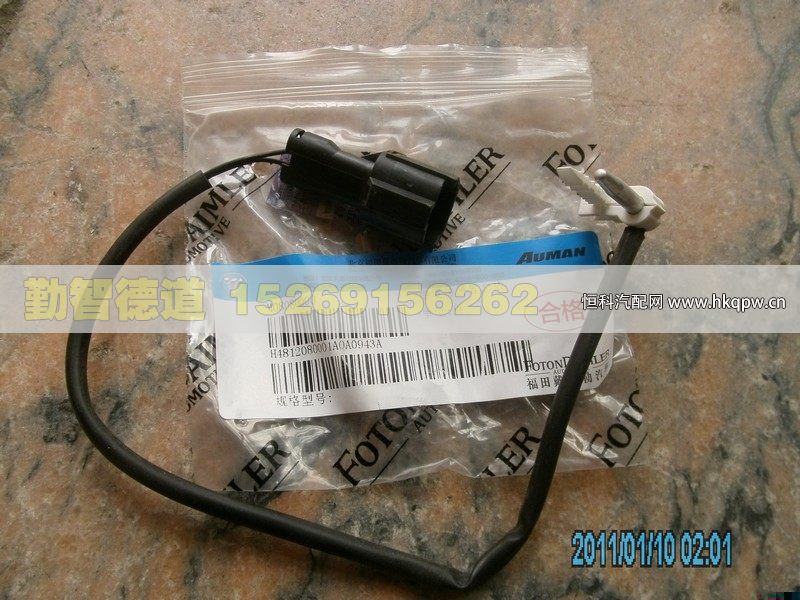 H4812080001A0,,山東勤智德道汽車銷售有限公司