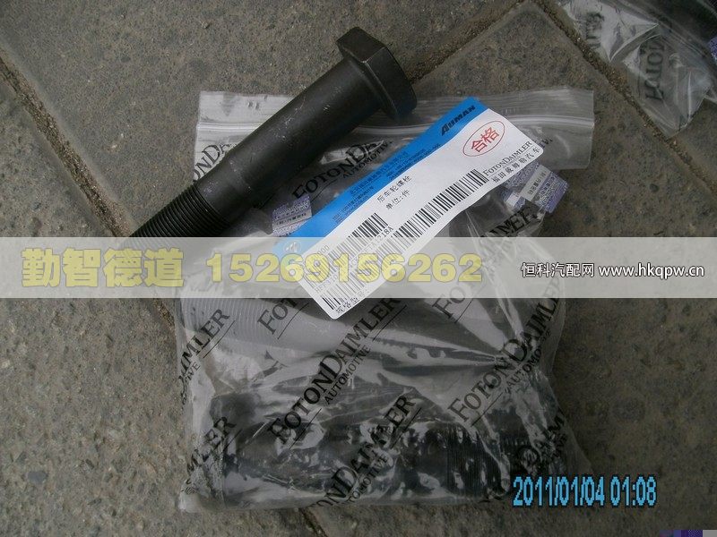 HFF3104114CK9GFT,,山東勤智德道汽車銷售有限公司