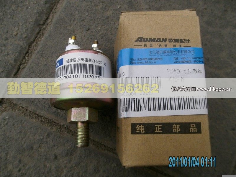 1B24937600004,,山東勤智德道汽車銷售有限公司
