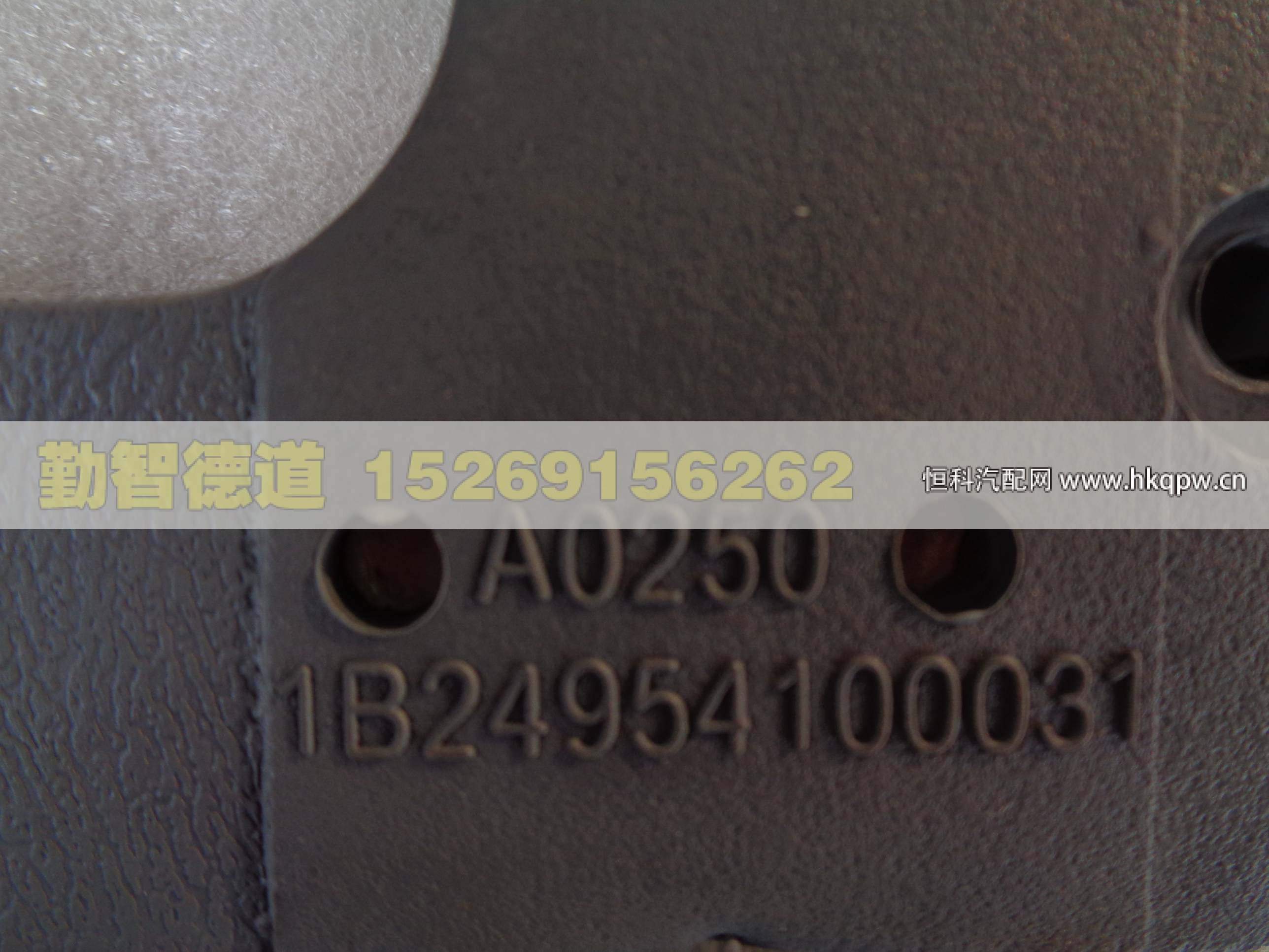 1B24954100031,,山東勤智德道汽車銷售有限公司
