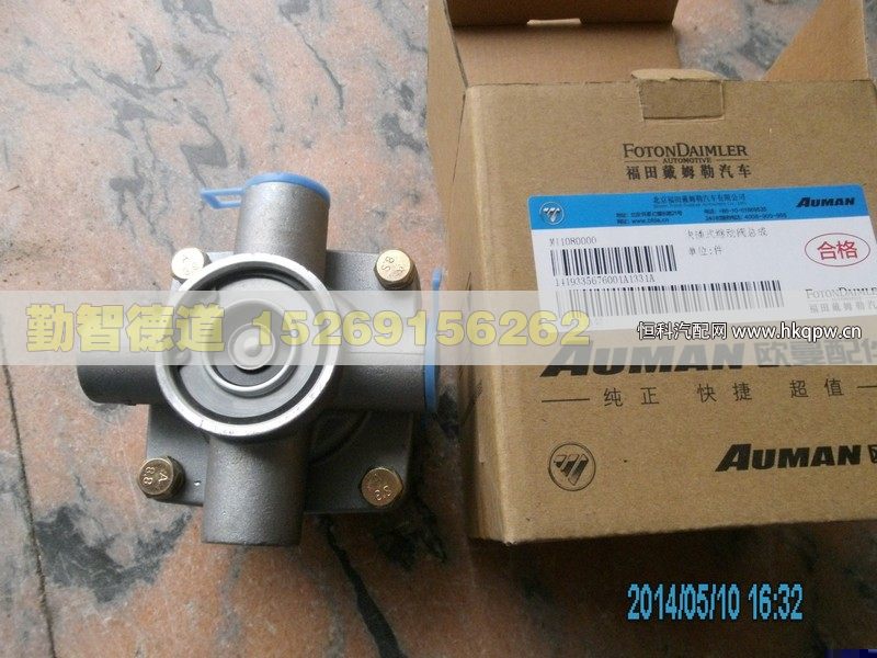 1419335676001,,山東勤智德道汽車銷售有限公司