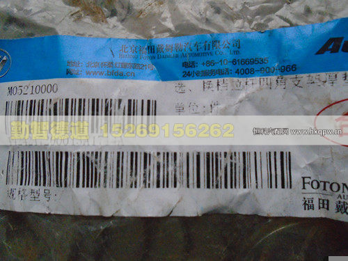 1424217200013,,山東勤智德道汽車銷售有限公司