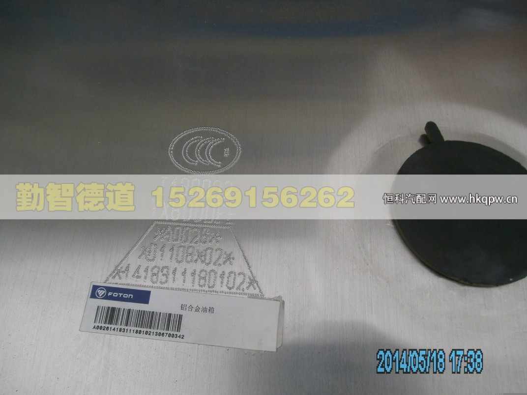 1418311180102,,山東勤智德道汽車銷售有限公司