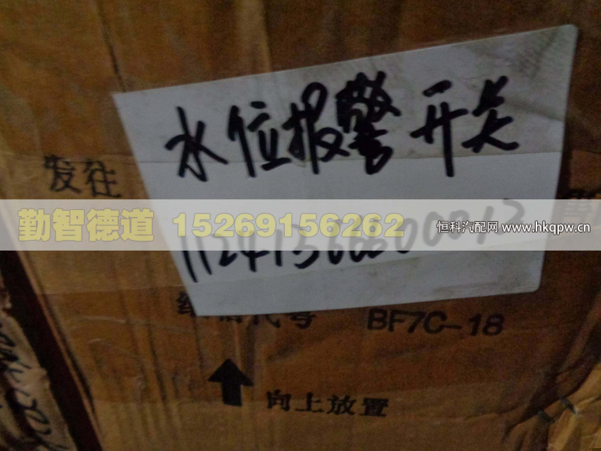 1124136600012,,山东勤智德道汽车销售有限公司