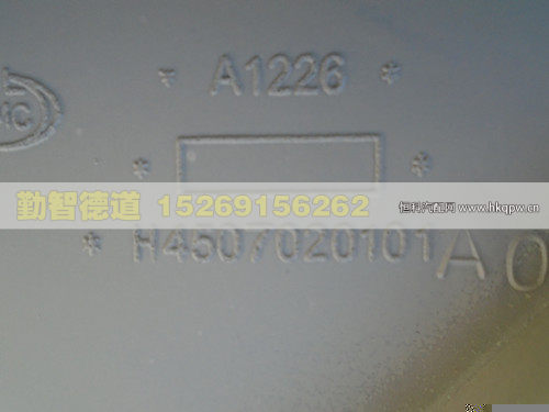 H4507020101A0,,山東勤智德道汽車銷售有限公司