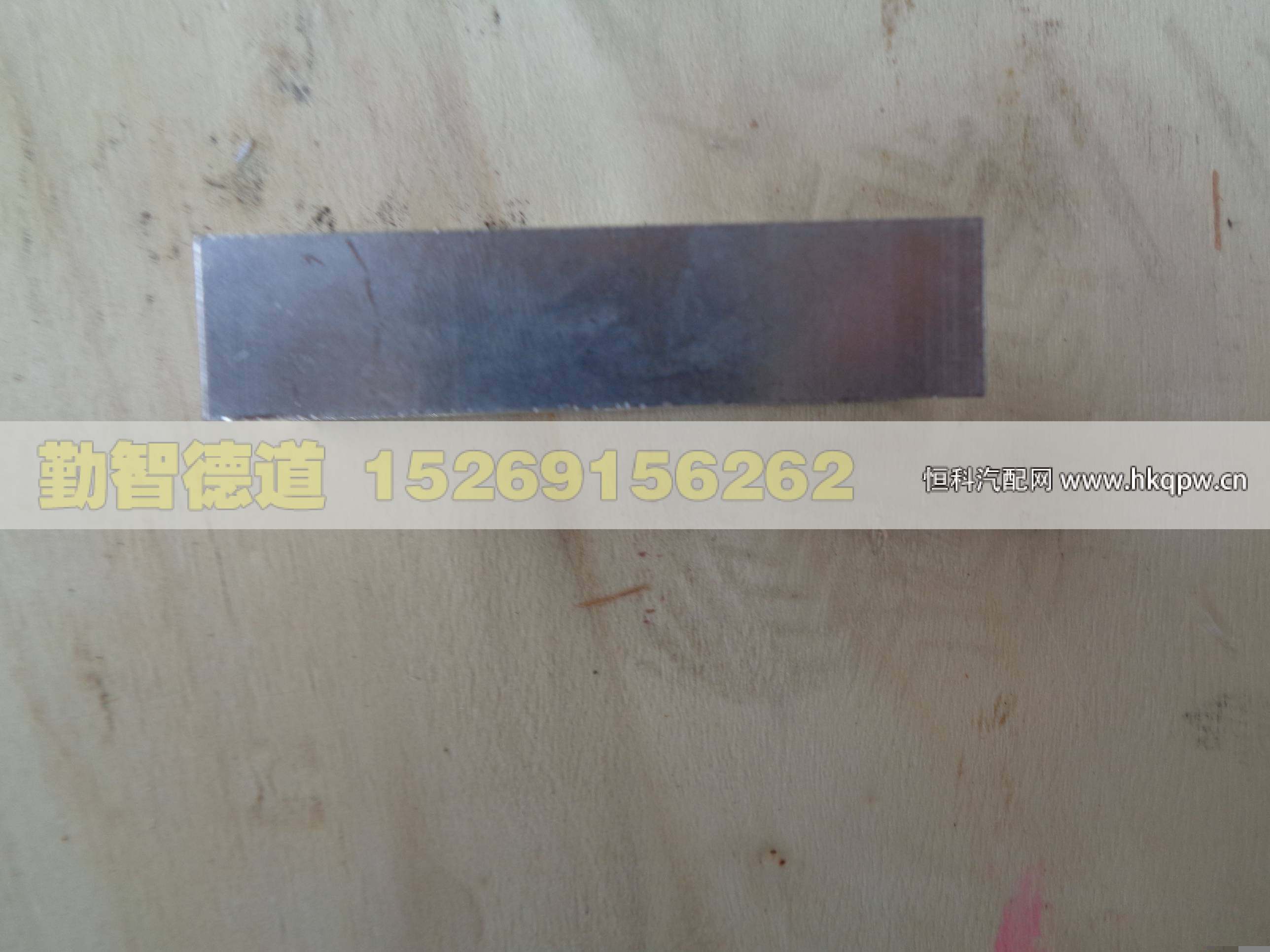 1B24981204150,,山東勤智德道汽車銷售有限公司