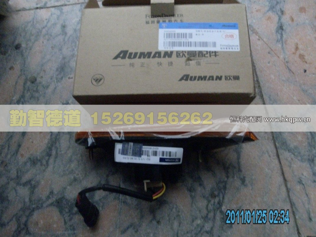 H2371050000A0,,山東勤智德道汽車銷售有限公司