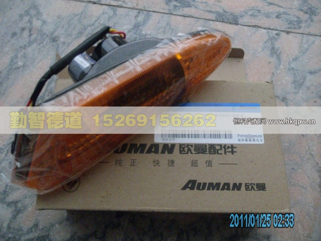 H2371050002A0,,山东勤智德道汽车销售有限公司
