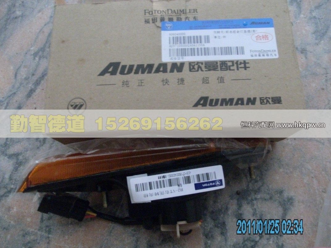H2371050002A0,,山东勤智德道汽车销售有限公司
