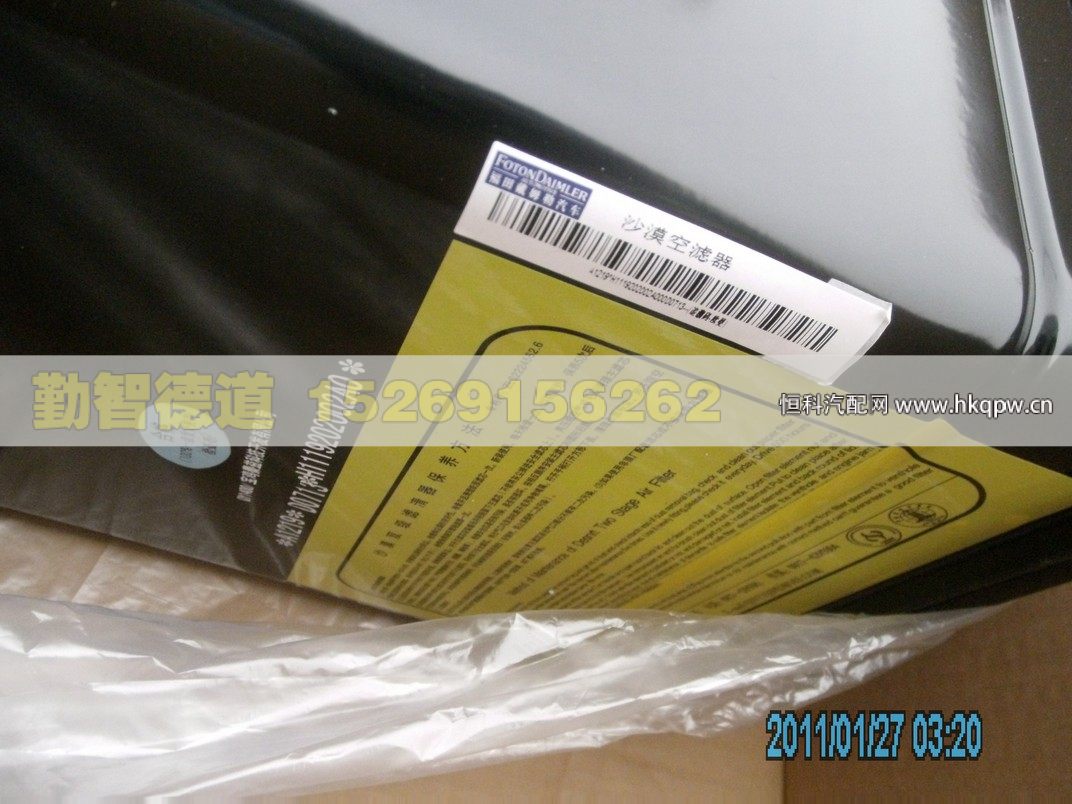 H1119202002A0,,山東勤智德道汽車銷售有限公司