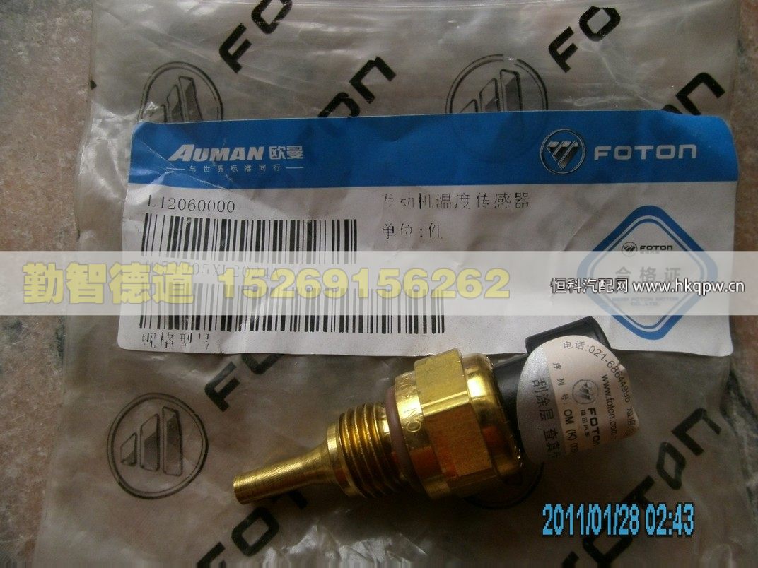 4954905X,,山東勤智德道汽車銷售有限公司