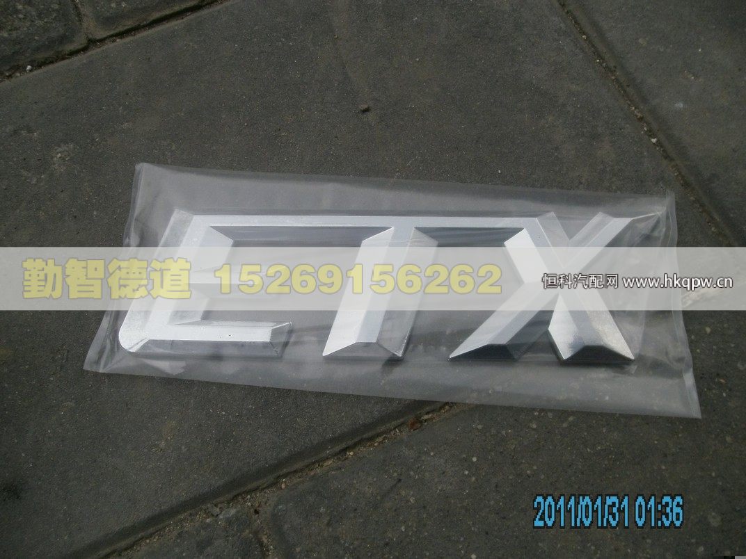H0506010084A0,,山東勤智德道汽車銷售有限公司