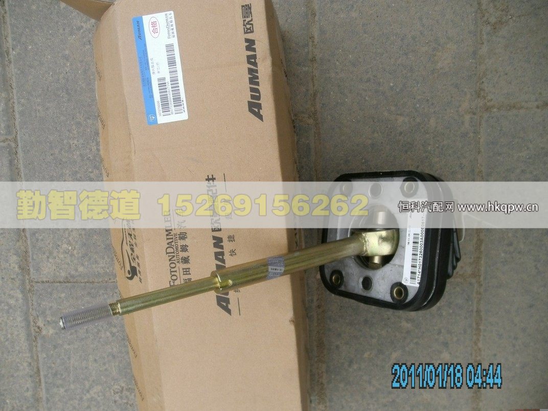 H0173260003A0,,山东勤智德道汽车销售有限公司