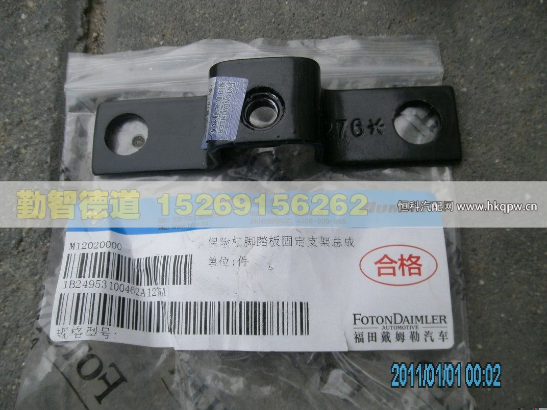 1B24953100462,,山東勤智德道汽車(chē)銷(xiāo)售有限公司