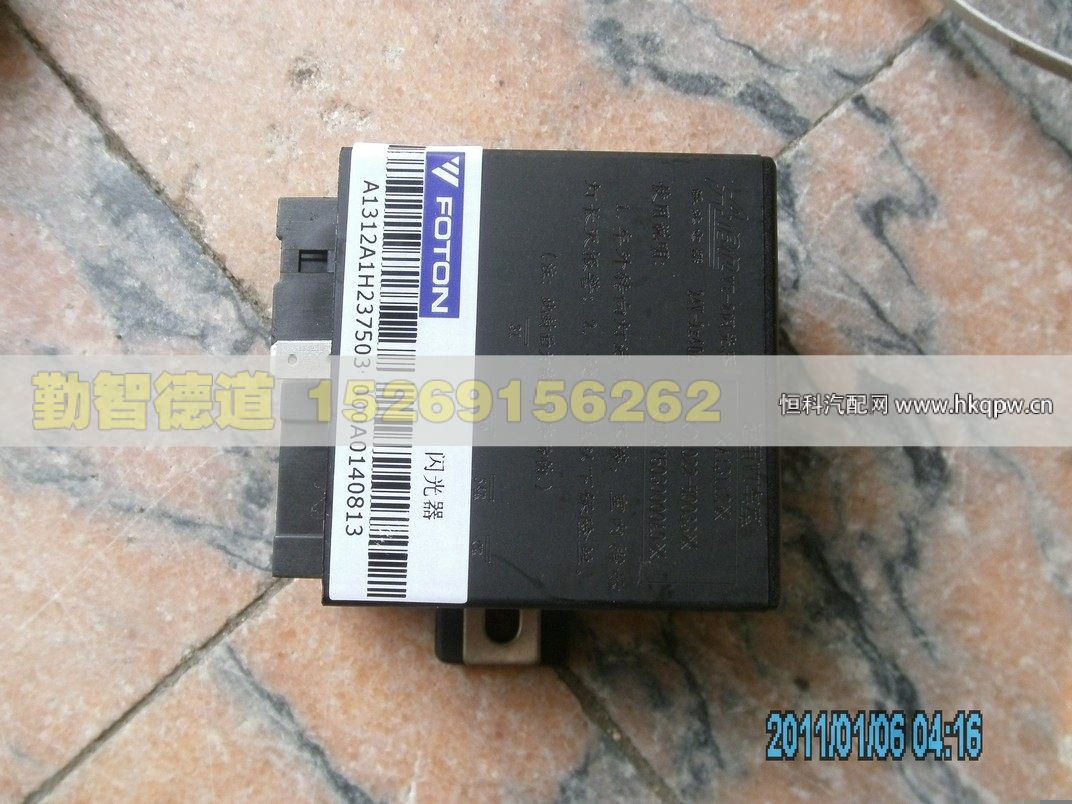 H2375030000A0,,山東勤智德道汽車銷售有限公司