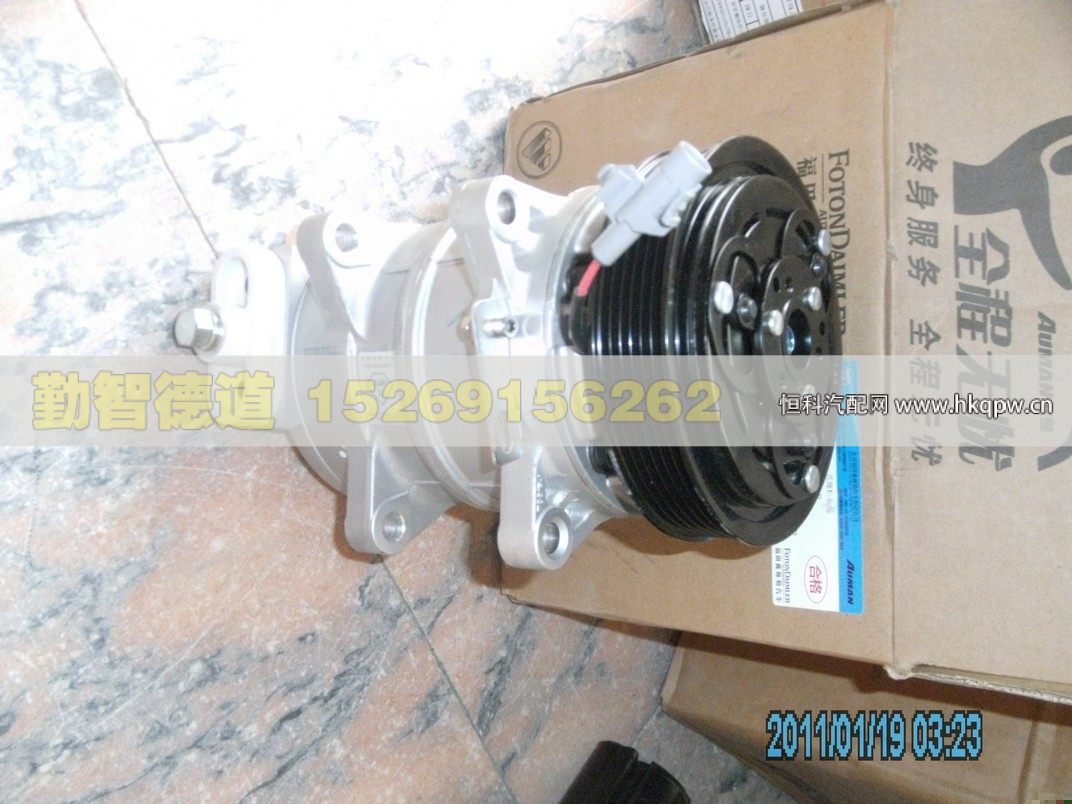 H4812030003A0,,山東勤智德道汽車銷售有限公司