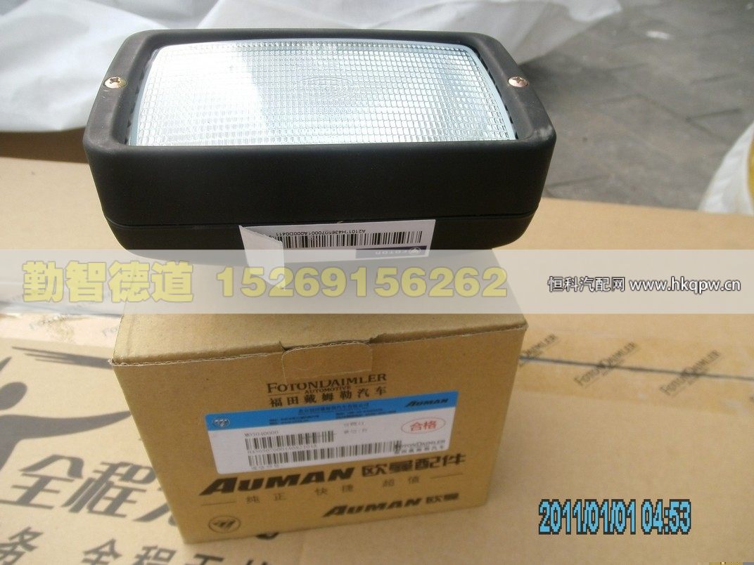 H4365070001A0,,山東勤智德道汽車銷售有限公司