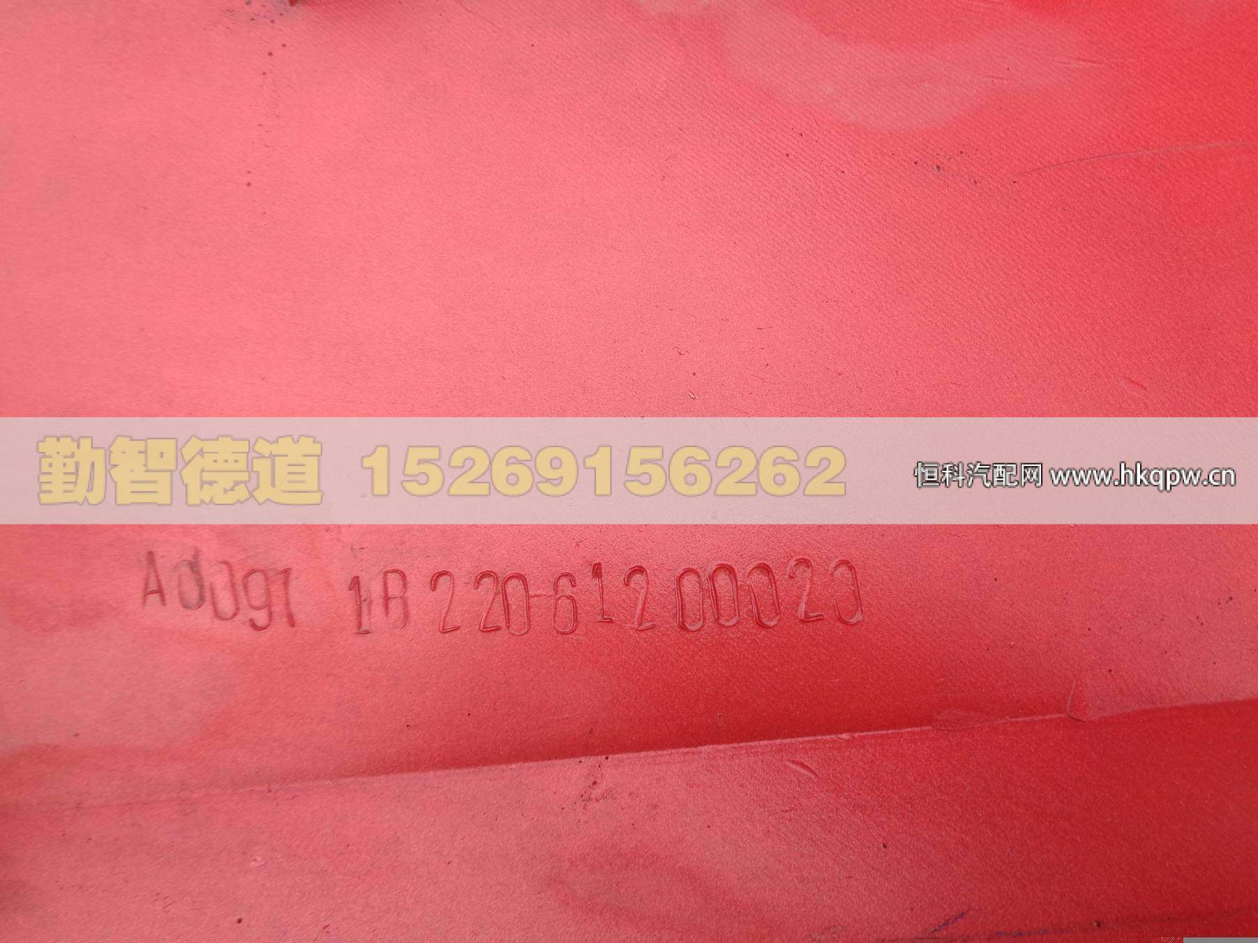 1B22061200020,,山東勤智德道汽車銷售有限公司