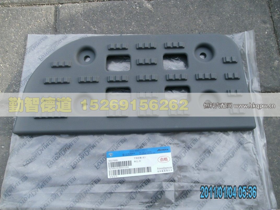 H2545013017A0,,山東勤智德道汽車銷售有限公司