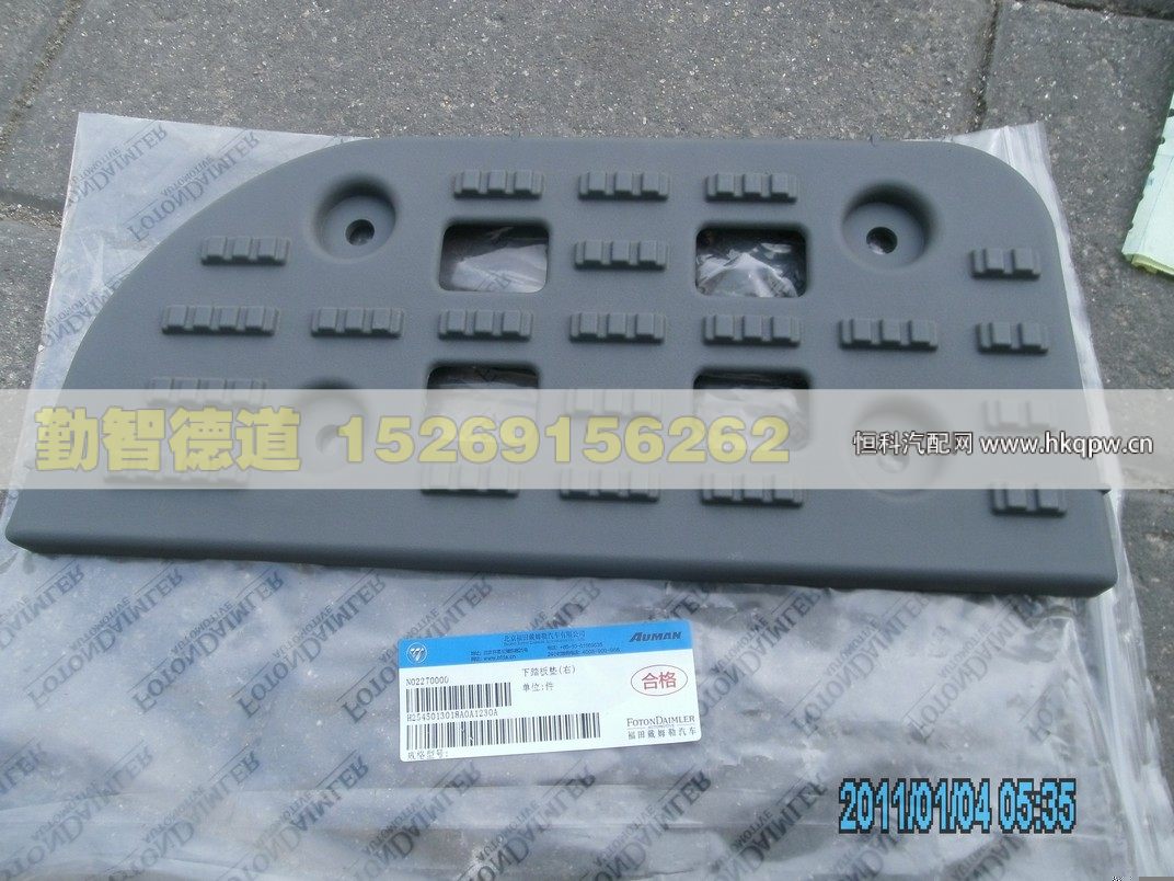 H2545013018A0,,山东勤智德道汽车销售有限公司