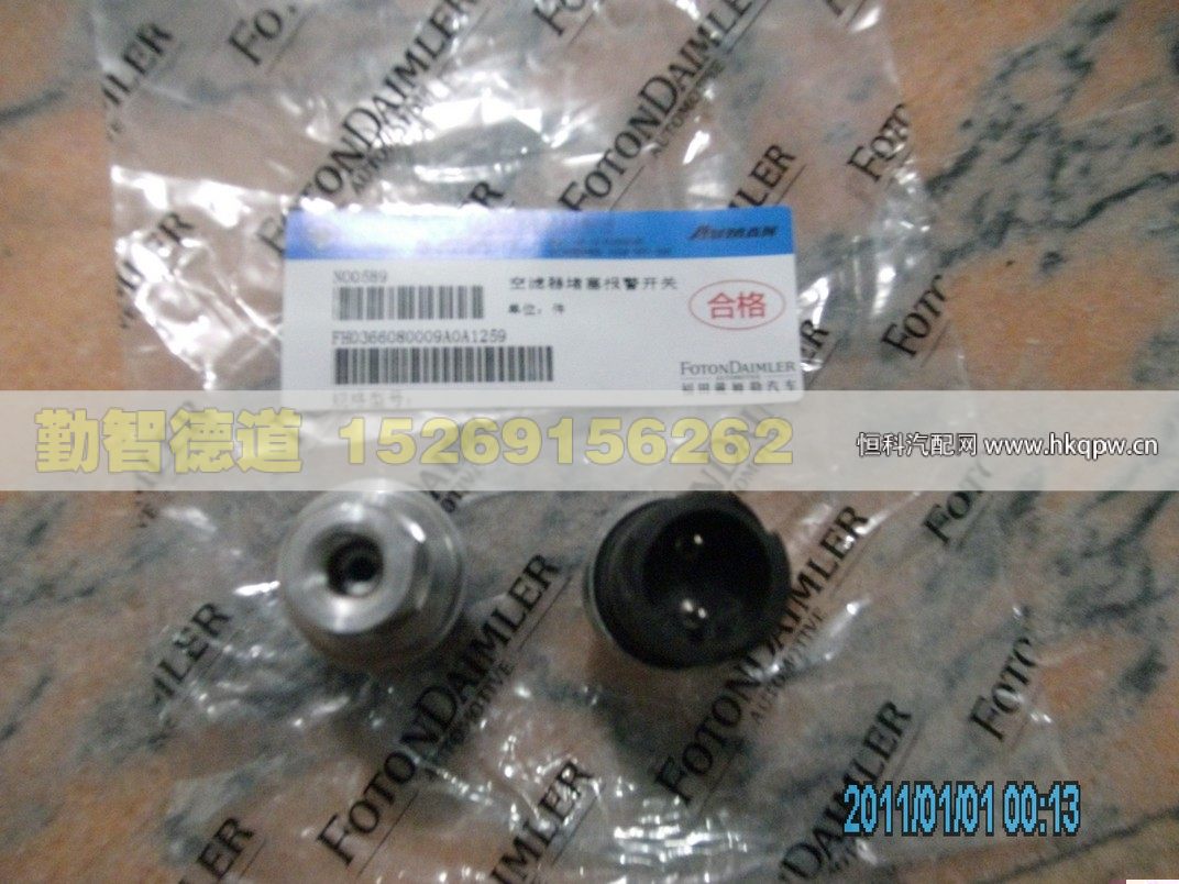 空滤器堵塞报警开关