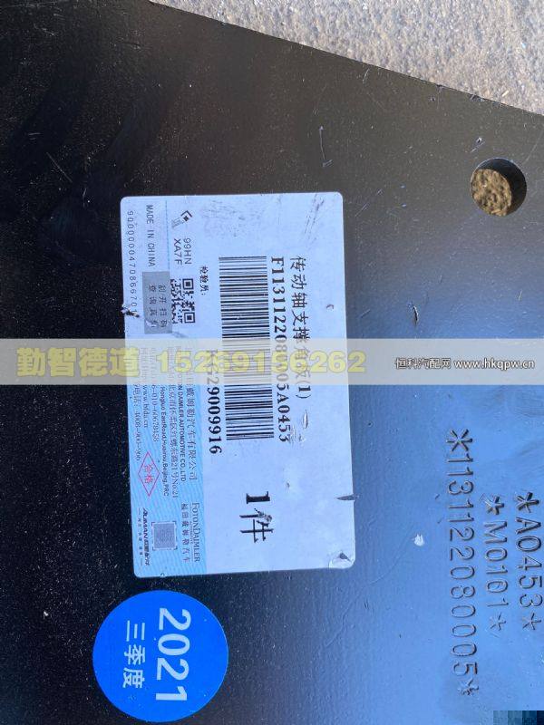 1131122080005,,山東勤智德道汽車銷售有限公司