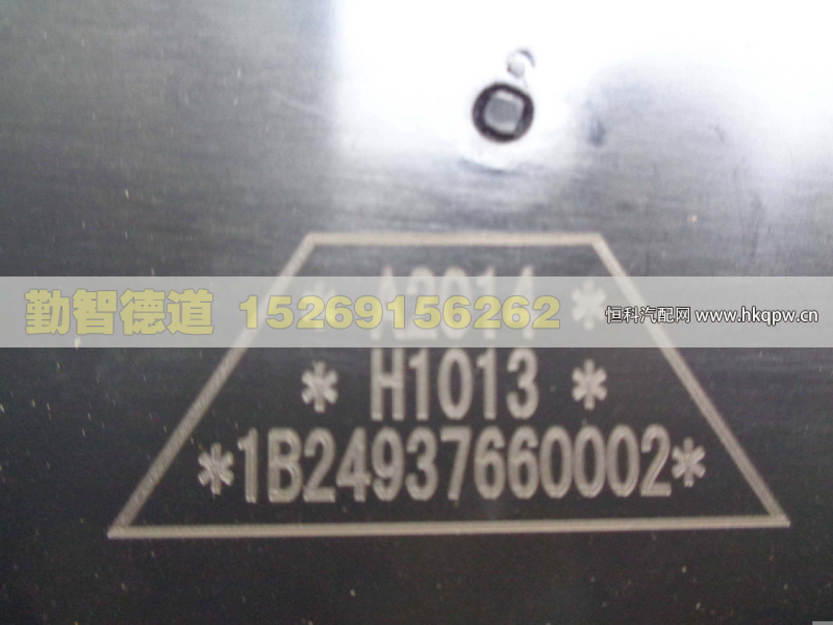 1B24937660002,,山東勤智德道汽車銷售有限公司