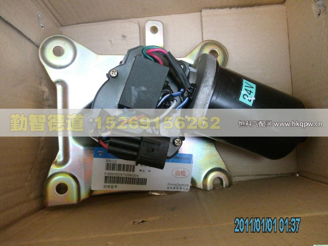 1B22052547025,,山東勤智德道汽車銷售有限公司