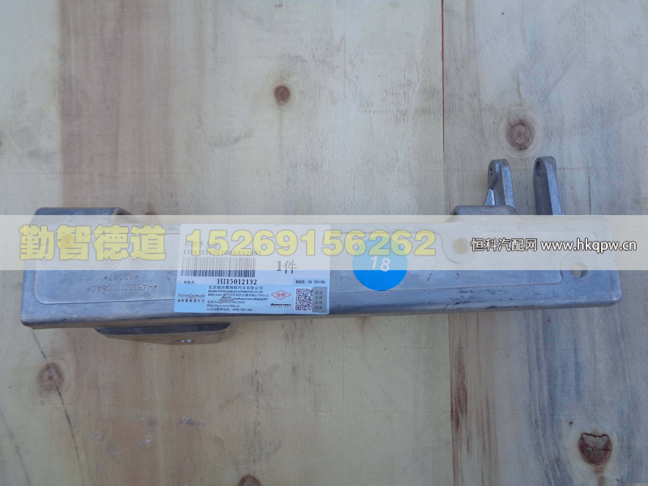 H4531010108A0,,山东勤智德道汽车销售有限公司