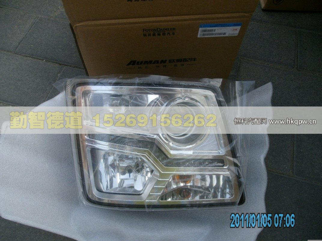H4364011004A0,,山東勤智德道汽車銷售有限公司