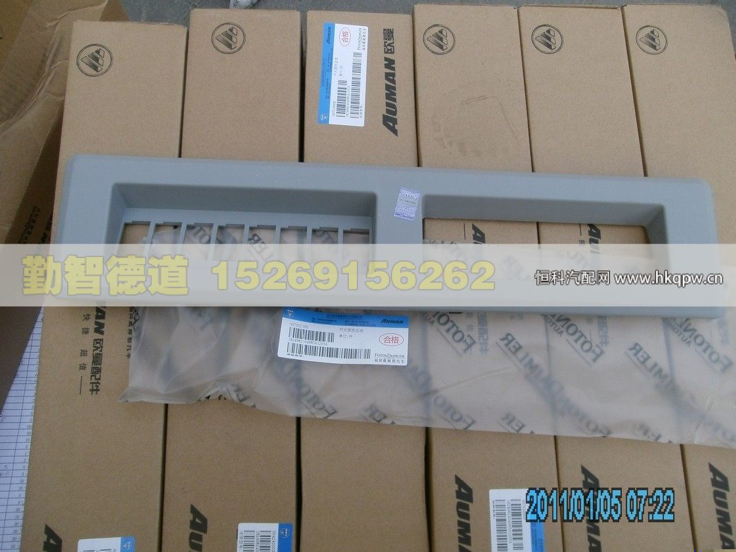 1B24982404085,,山東勤智德道汽車銷售有限公司