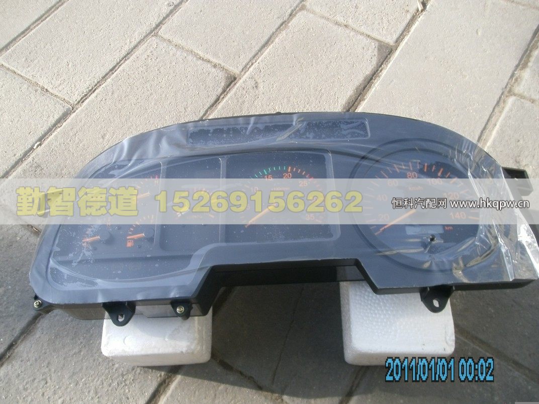 1B22037648001,,山東勤智德道汽車(chē)銷(xiāo)售有限公司
