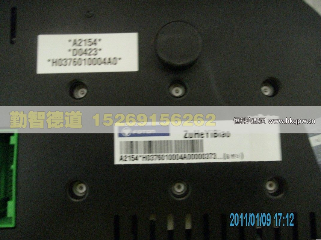 H0376010004A0,,山東勤智德道汽車銷售有限公司