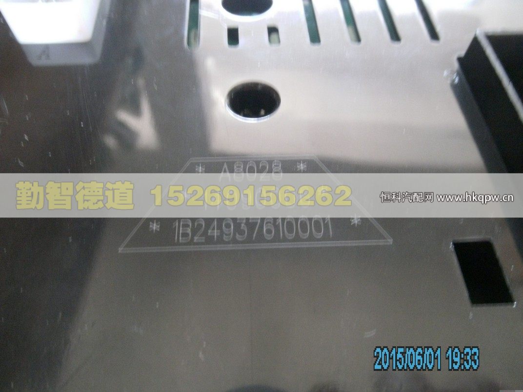 1B24937610001,,山東勤智德道汽車銷售有限公司