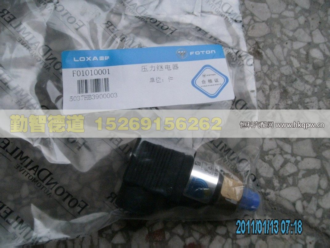 5037HB3900003,,山東勤智德道汽車銷售有限公司