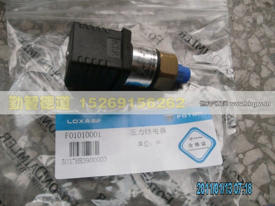 5037HB3900003,,山東勤智德道汽車銷售有限公司
