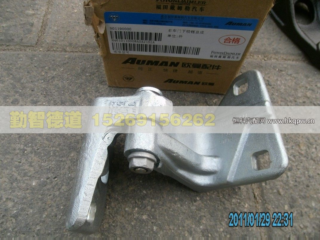 车门合页/右下GTL