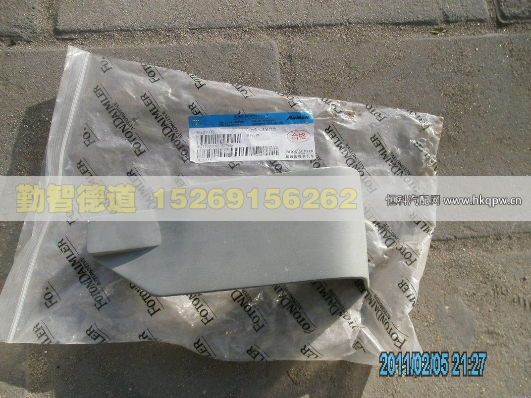 H4541011002A0,,山东勤智德道汽车销售有限公司