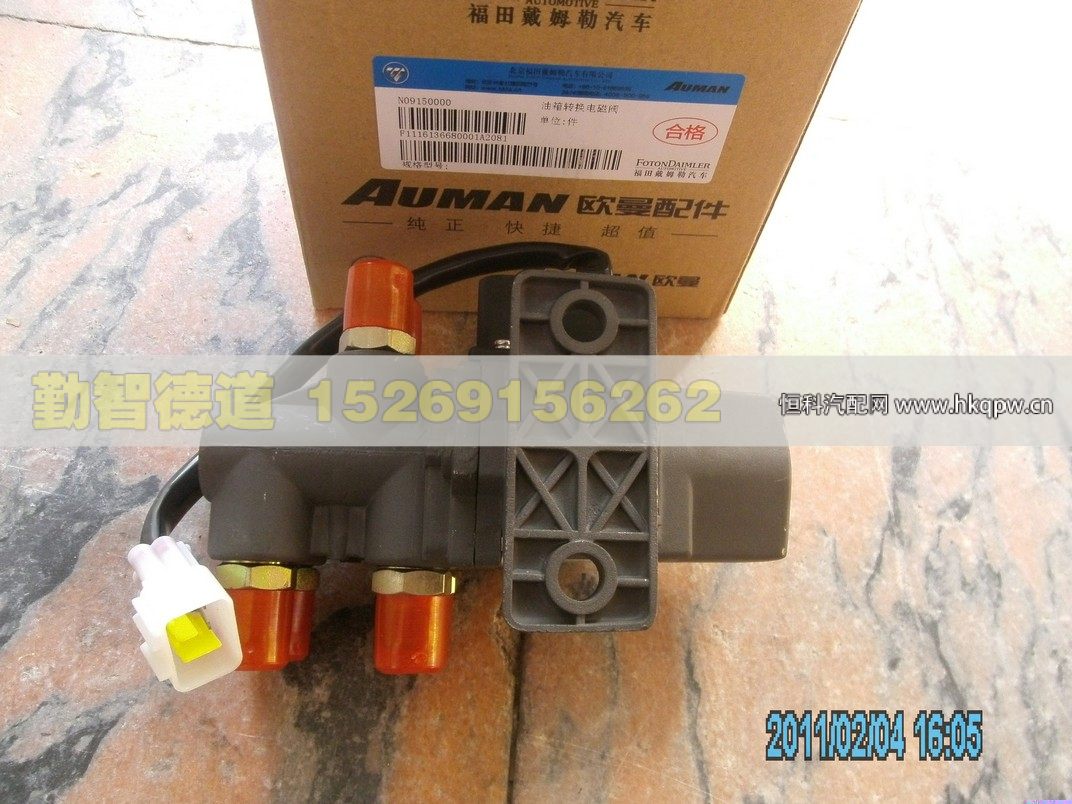 1116136680001,,山東勤智德道汽車銷售有限公司