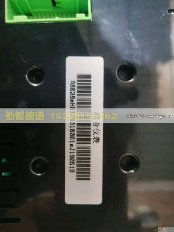H0376010001A0,,山東勤智德道汽車銷售有限公司
