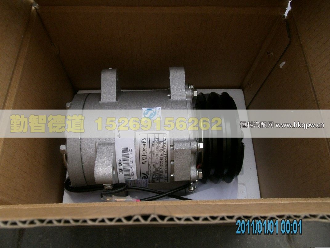 1B24981215086,,山東勤智德道汽車銷售有限公司
