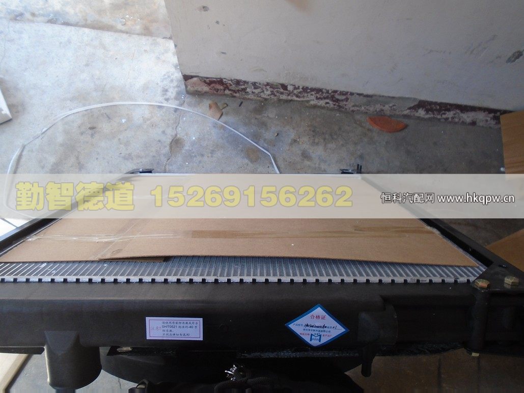 H4130020004A0,,山东勤智德道汽车销售有限公司