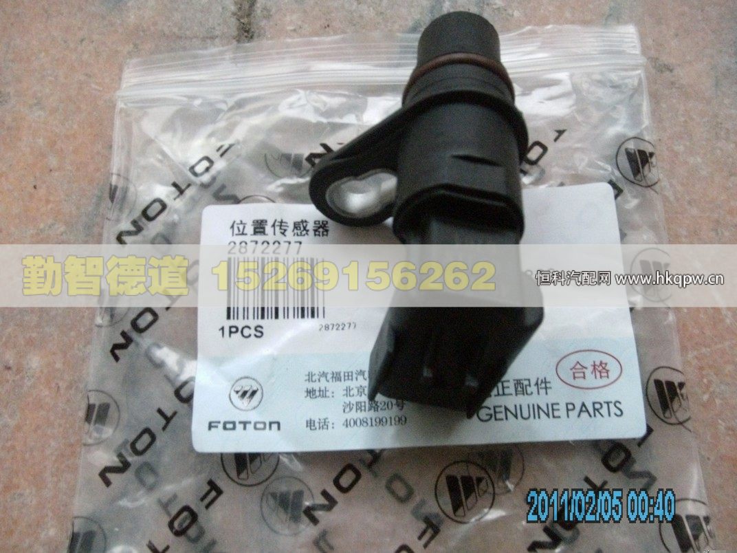 4921684X,,山东勤智德道汽车销售有限公司