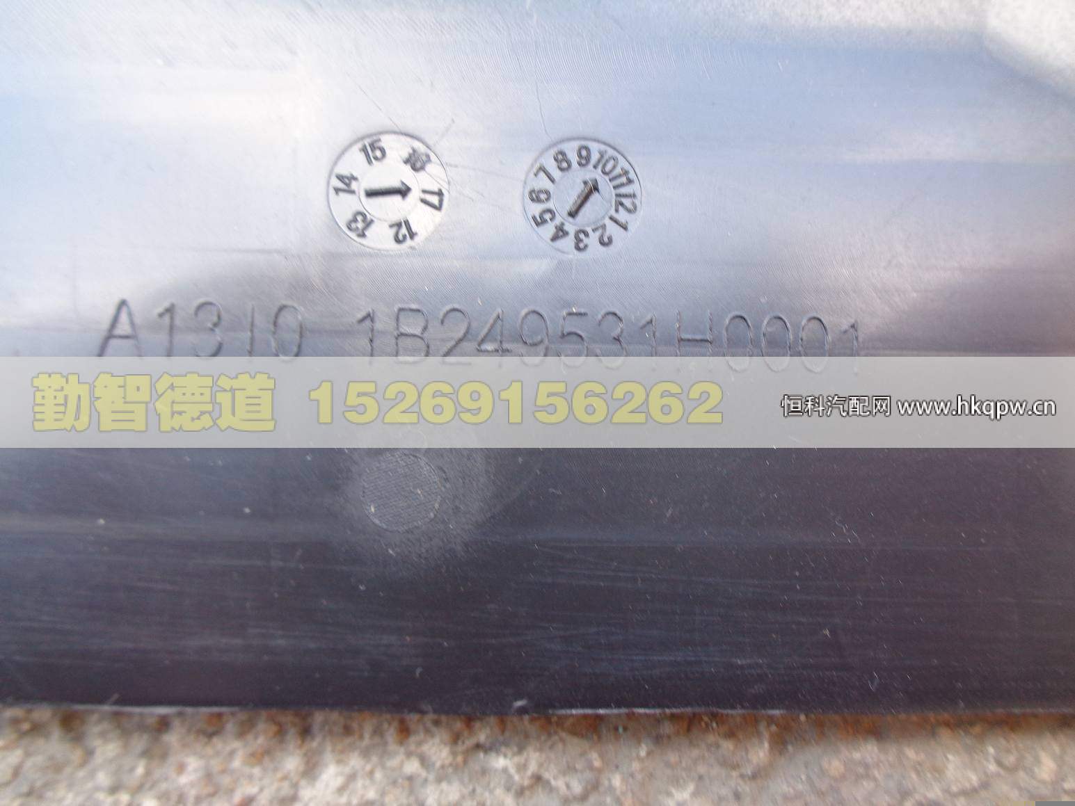 1B249531H0001,,山东勤智德道汽车销售有限公司