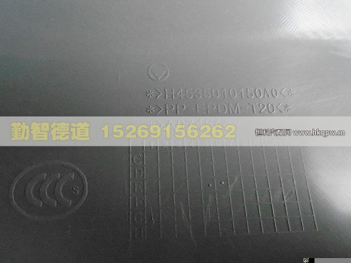 H4535010150A0,,山东勤智德道汽车销售有限公司