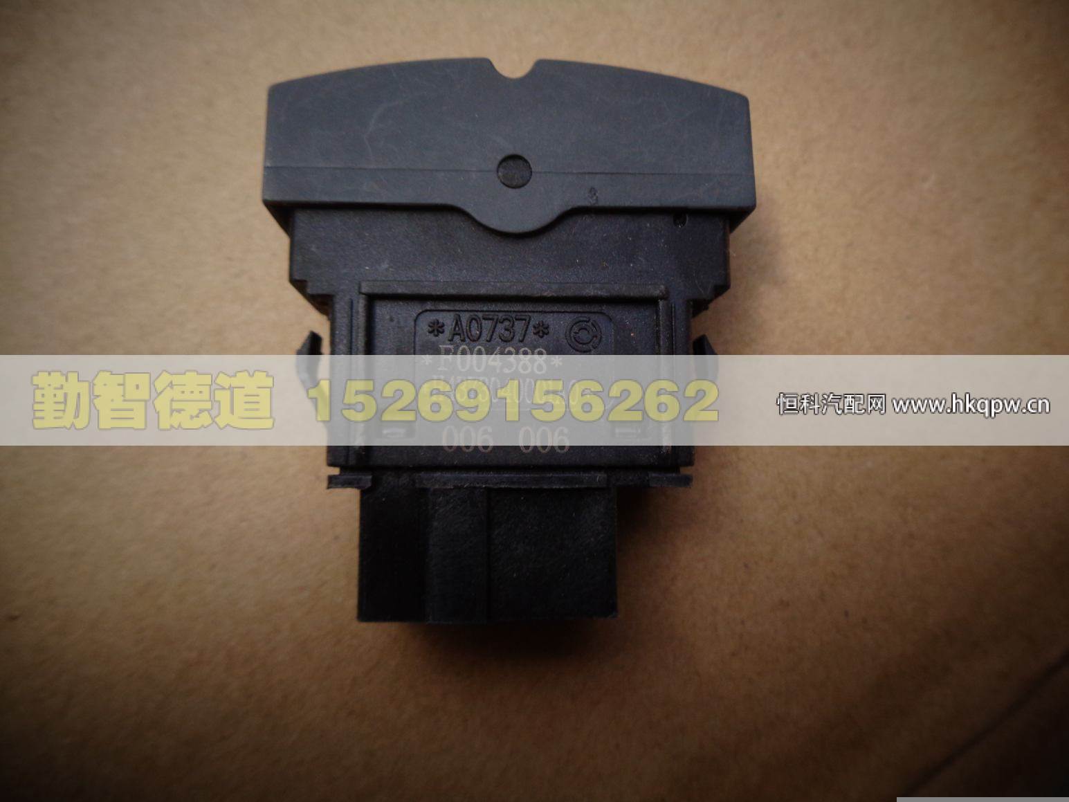 H4373040001A0,,山东勤智德道汽车销售有限公司