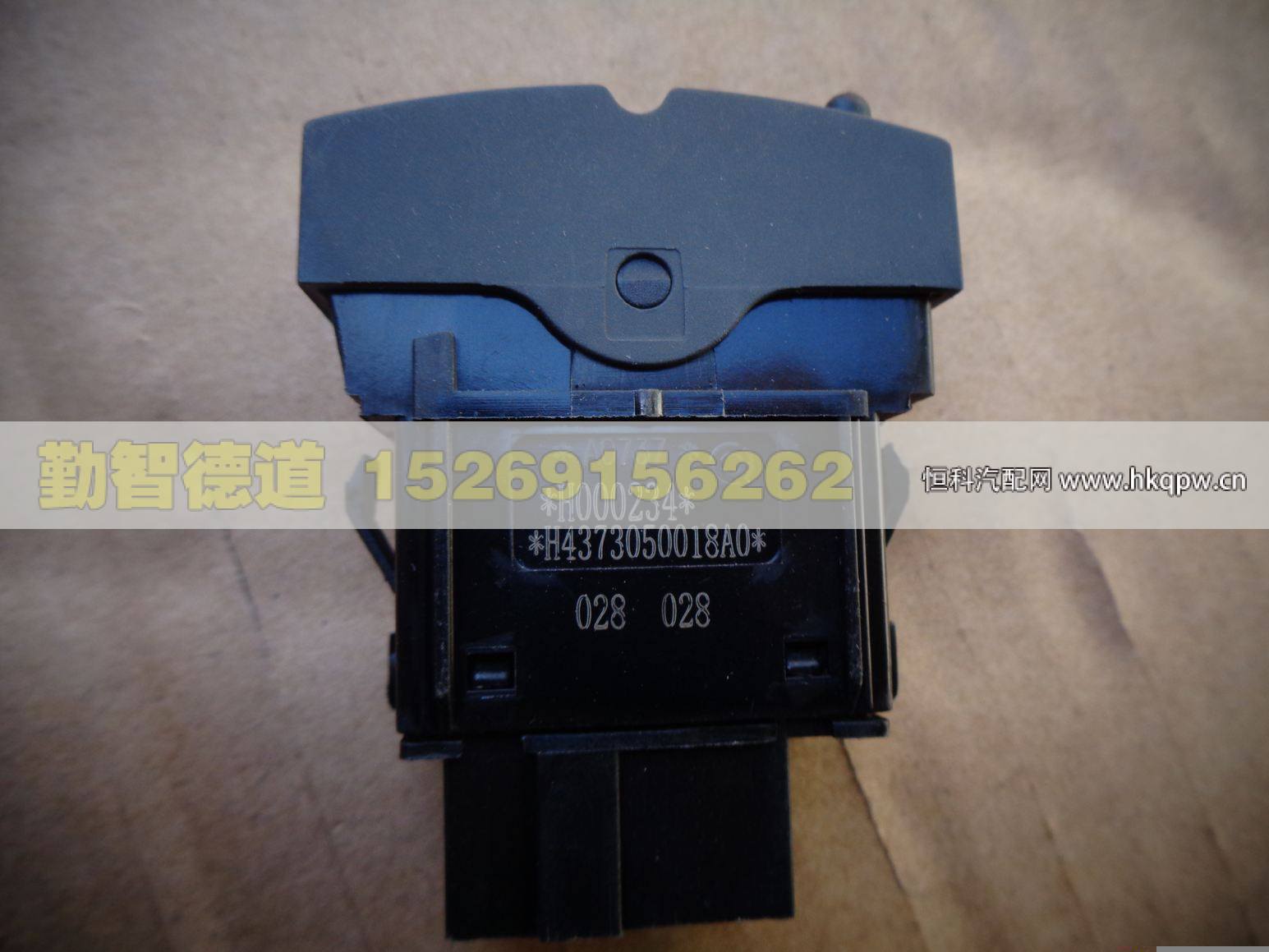 H4373050018A0,,山東勤智德道汽車銷售有限公司